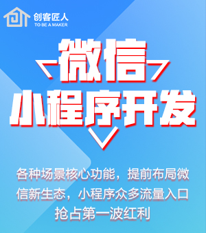 微信小程序开发