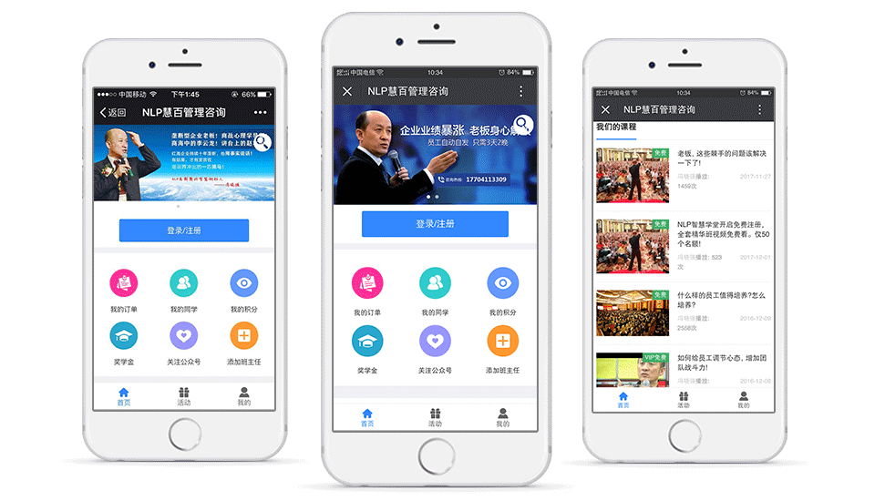 冯晓强-NLP慧百管理咨询