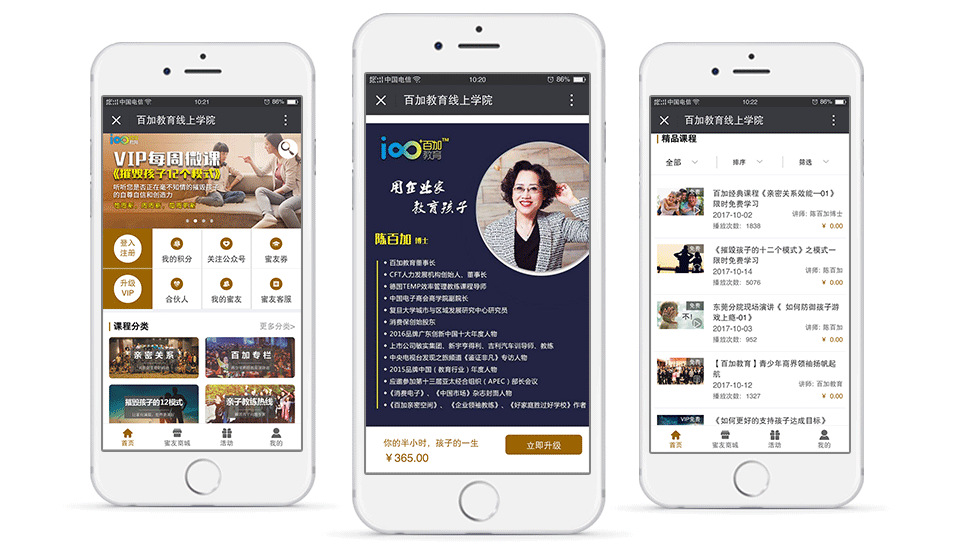 陈百加博士-百加教育