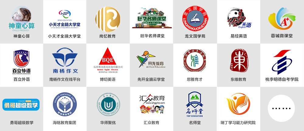 中小学教育客户案例