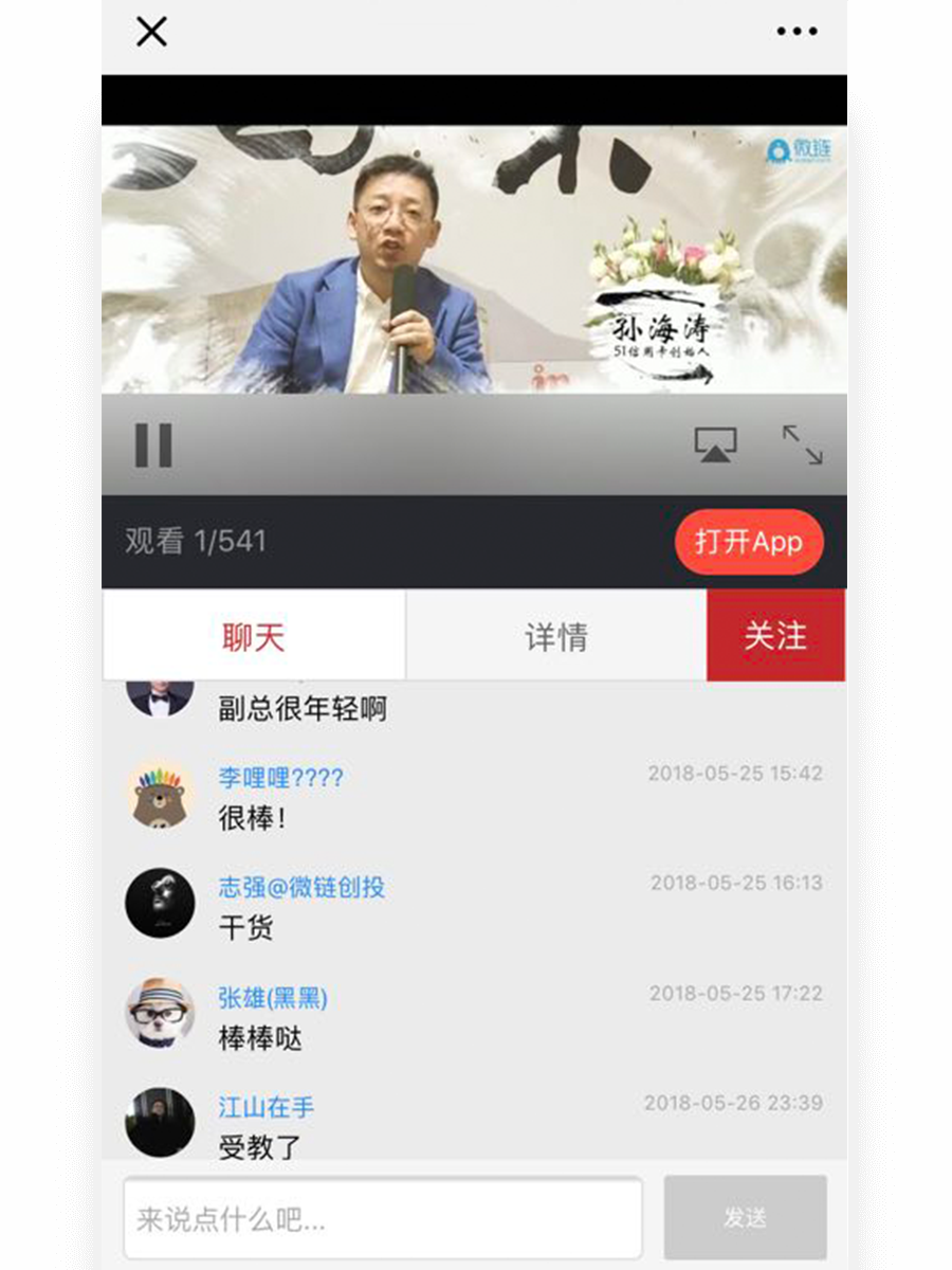 直播系统