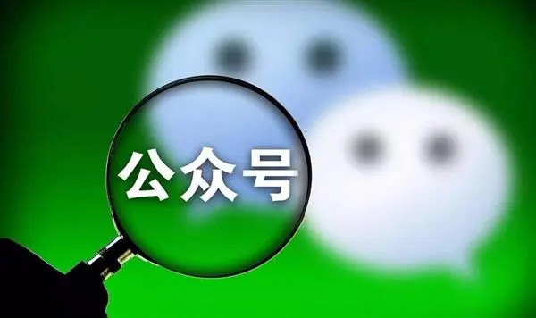 微信公众号怎么盈利？