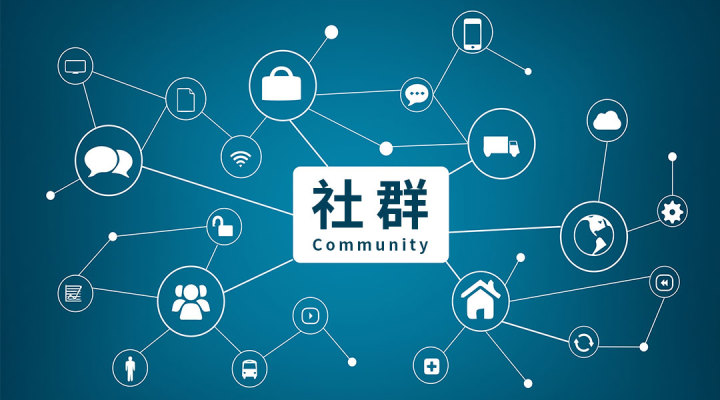 怎么做好社群运营？