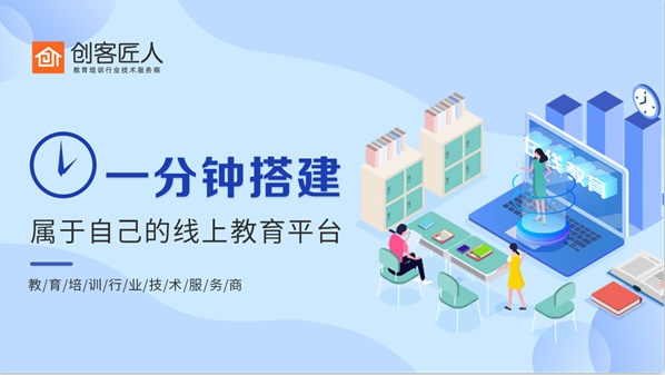 怎么搭建在线教育平台？
