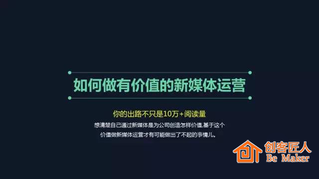 从零预算到粉丝百万，这个公众号是怎么做到的？