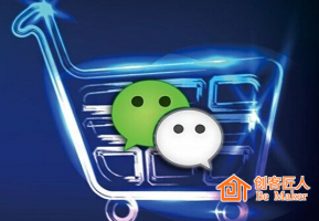 微信商城营销可以通过哪些手段？