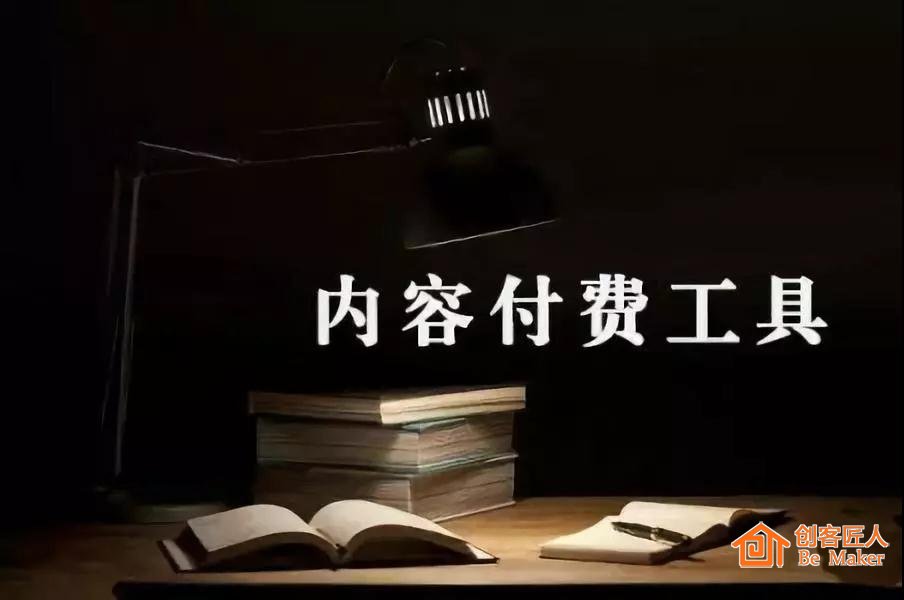 如何抓住知识付费机会